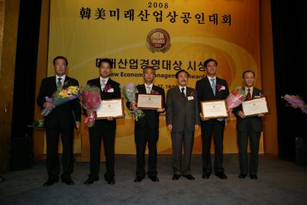 2008미래산업 경영대상 수상식 의 사진4