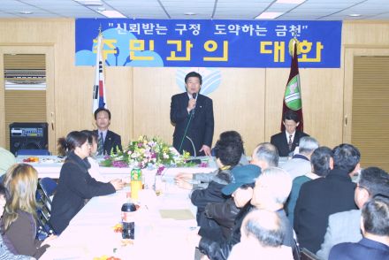 시흥2동 주민과의 대화 의 사진11