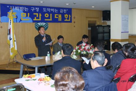 시흥3동 주민과의 대화 의 사진8