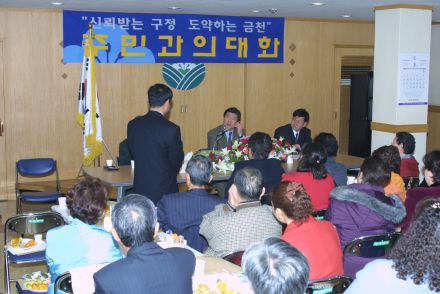 시흥3동 주민과의 대화 의 사진12