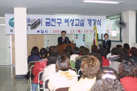 금천구 여성교실 개강 의 사진