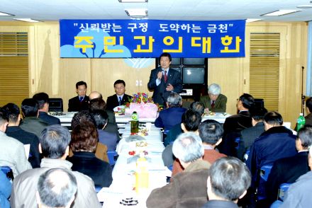 독산1동 주민과의 대화 의 사진14
