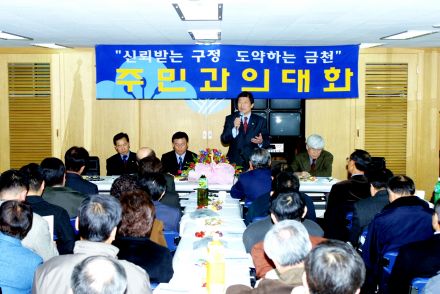 독산1동 주민과의 대화 의 사진15