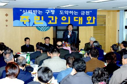 독산1동 주민과의 대화 의 사진16