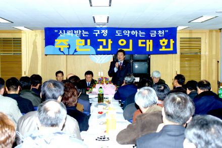 독산1동 주민과의 대화 의 사진18