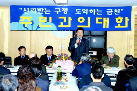 독산1동 주민과의 대화 의 사진19