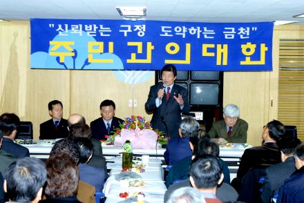 독산1동 주민과의 대화 의 사진20