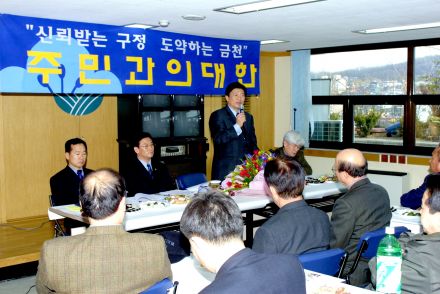독산1동 주민과의 대화 의 사진22