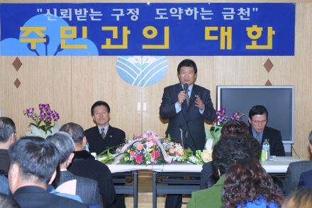 시흥본동 주민과의 대화 의 사진
