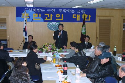시흥2동 주민과의 대화 의 사진17