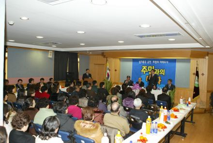 시흥1동 주민과의 대화 의 사진3