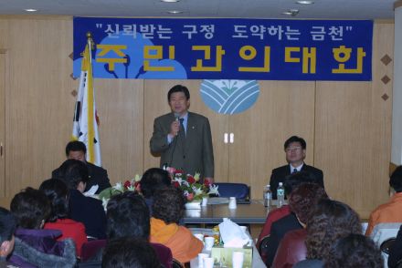 시흥3동 주민과의 대화 의 사진18