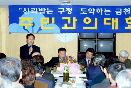 독산1동 주민과의 대화 의 사진25