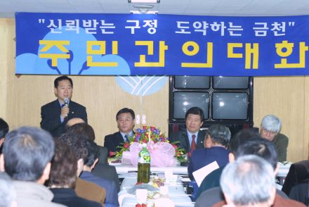 독산1동 주민과의 대화 의 사진26