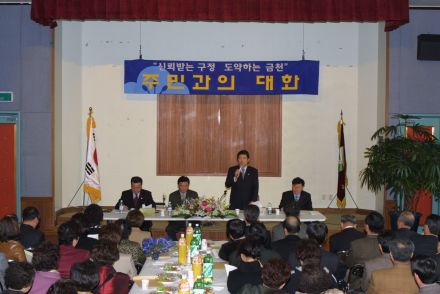 가산동 주민과의 대화 의 사진