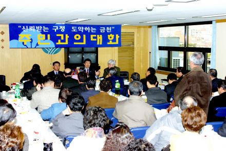 독산1동 주민과의 대화 의 사진