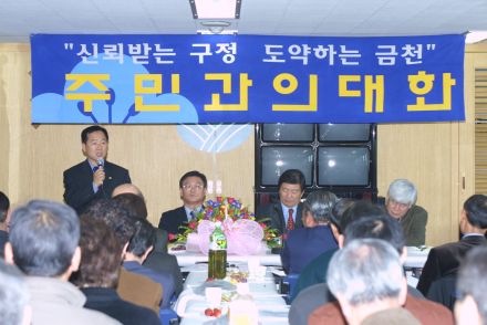 독산1동 주민과의 대화 의 사진28