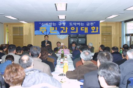 독산1동 주민과의 대화 의 사진29