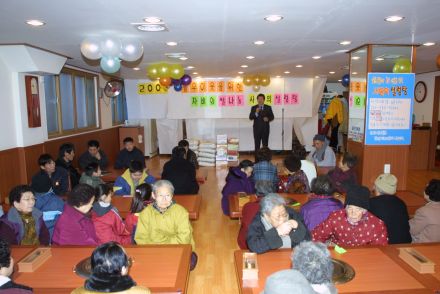 설날맞이 불우이웃돕기 쌀전달 의 사진