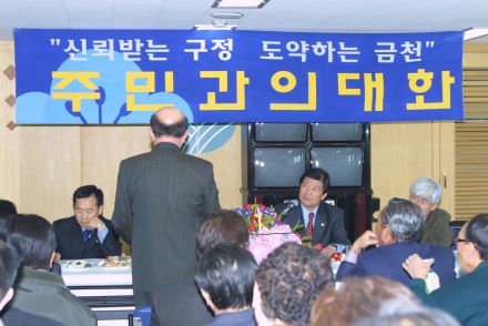 독산1동 주민과의 대화 의 사진30