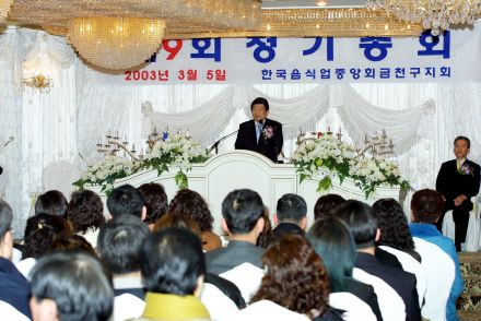 금천구 요식업 협회 정기총회 의 사진