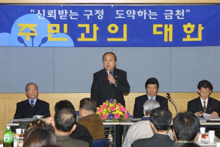 시흥1동 주민과의 대화 의 사진12