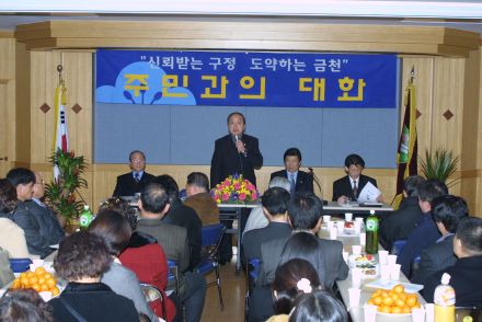 시흥1동 주민과의 대화 의 사진13