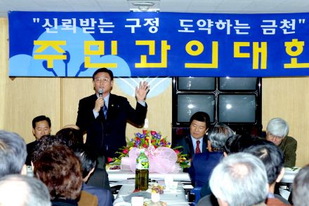 독산1동 주민과의 대화 의 사진35