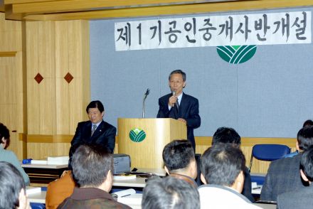 제1기 공인중개사반 개설 의 사진12