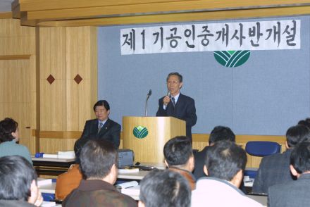 제1기 공인중개사반 개설 의 사진13
