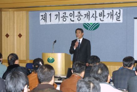 제1기 공인중개사반 개설 의 사진16