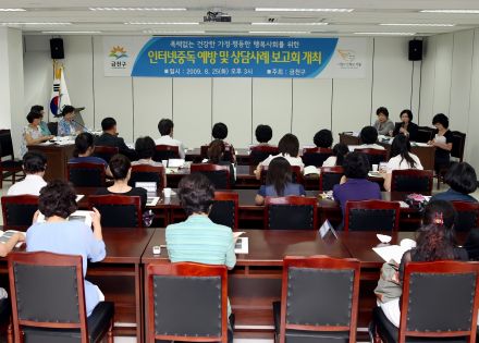 인터넷중독 예방 및 상담사례 보고회 개최 의 사진3