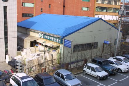 시흥1동 재활용센타 전경 의 사진5