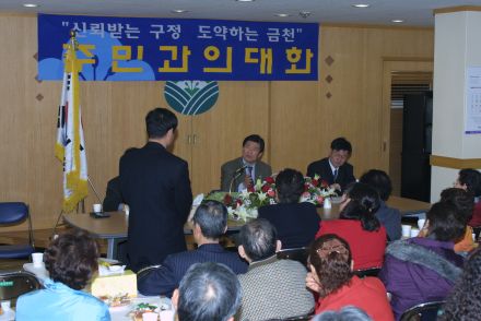 시흥3동 주민과의 대화 의 사진