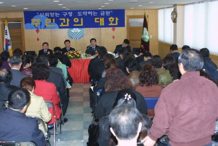 독산4동 주민과의 대화 의 사진13