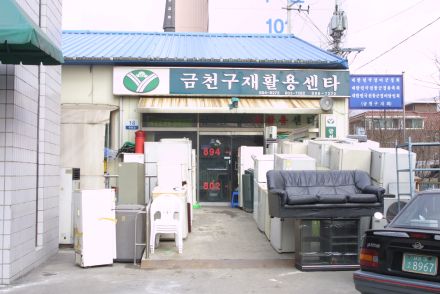 시흥1동 재활용센타 전경 의 사진13