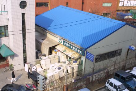 시흥1동 재활용센타 전경 의 사진15
