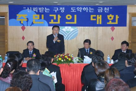 독산4동 주민과의 대화 의 사진16