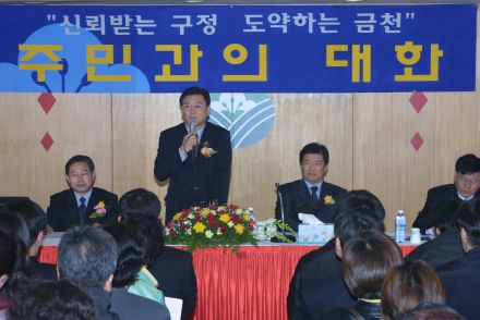 독산4동 주민과의 대화 의 사진17