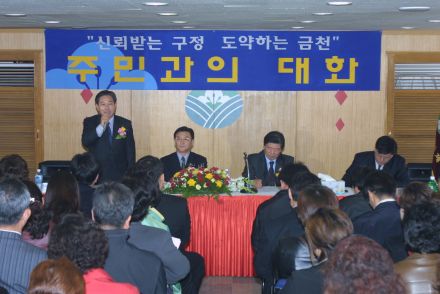 독산4동 주민과의 대화 의 사진19