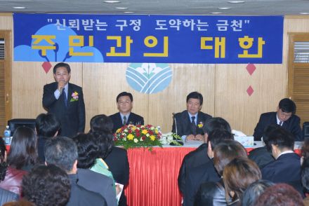 독산4동 주민과의 대화 의 사진20