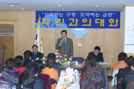 시흥3동 주민과의 대화 의 사진25
