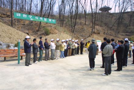 제58회 식목일 행사 의 사진33