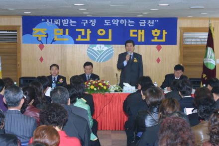 독산4동 주민과의 대화 의 사진25