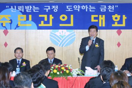독산4동 주민과의 대화 의 사진27