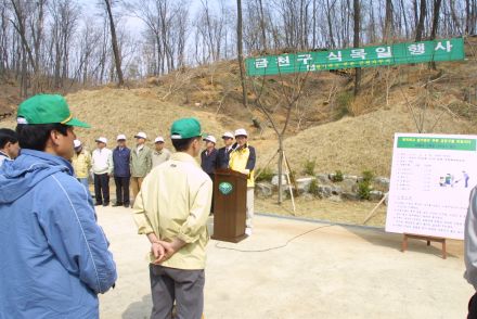 제58회 식목일 행사 의 사진34