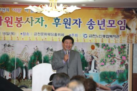 2008 자원봉사자 후원자 송년잔치 의 사진6