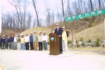 제58회 식목일 행사 의 사진45