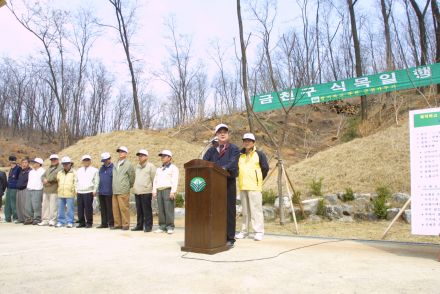 제58회 식목일 행사 의 사진47