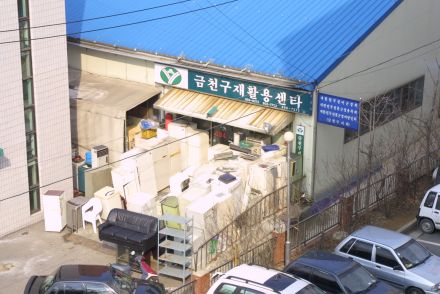 시흥1동 재활용센타 전경 의 사진16